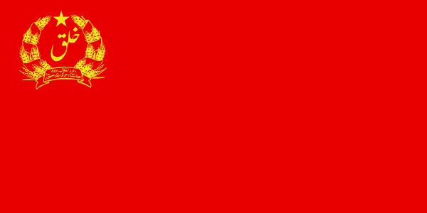 Flag_of_Afghanistan_(1978-1980).svg