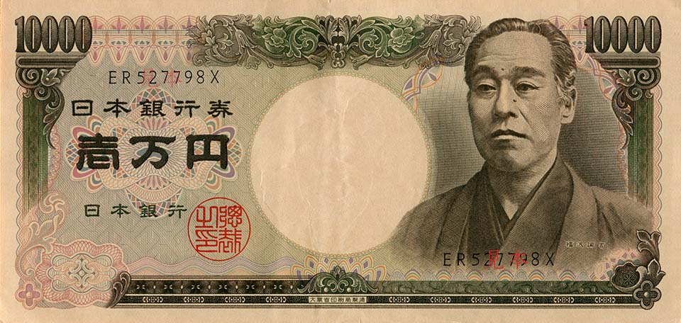 series_d_10k_yen_bank_of_japan_note_-_front